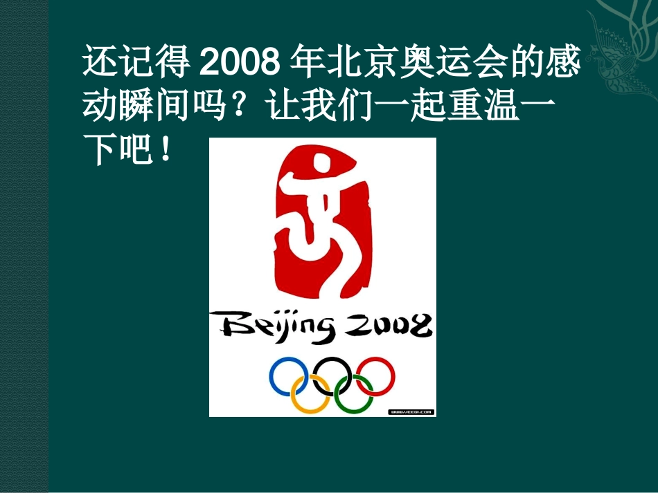 奇妙的化学课件_第2页