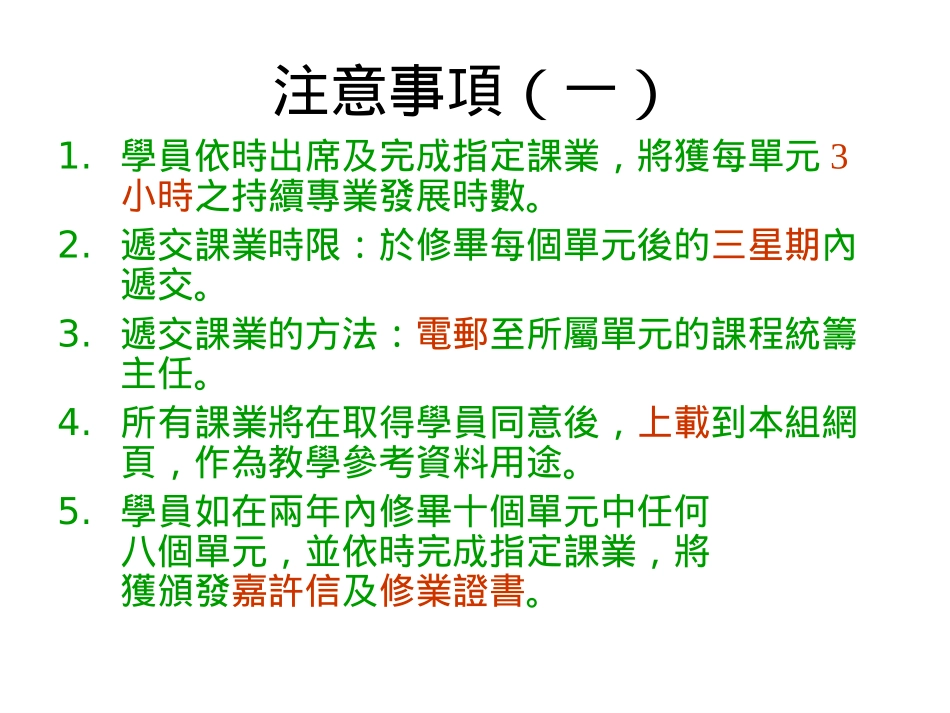 资优教育系列基础课程(ii)培育资优生_第3页