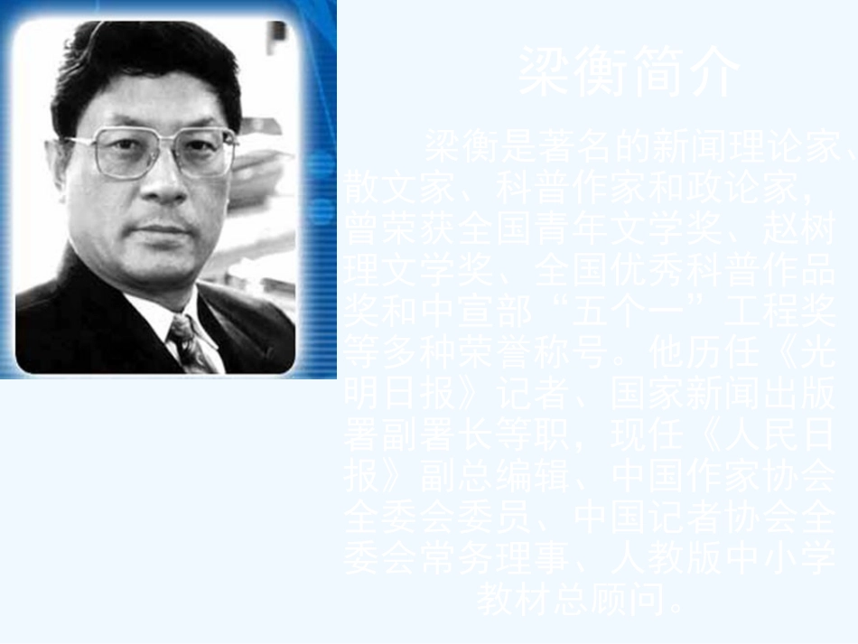 七年级语文上册 《背书是写作的基本功》课件 河大版_第2页