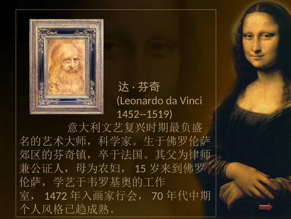 文艺复兴绘画_第3页