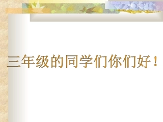 英语课件-认识26个英文字母大小写-