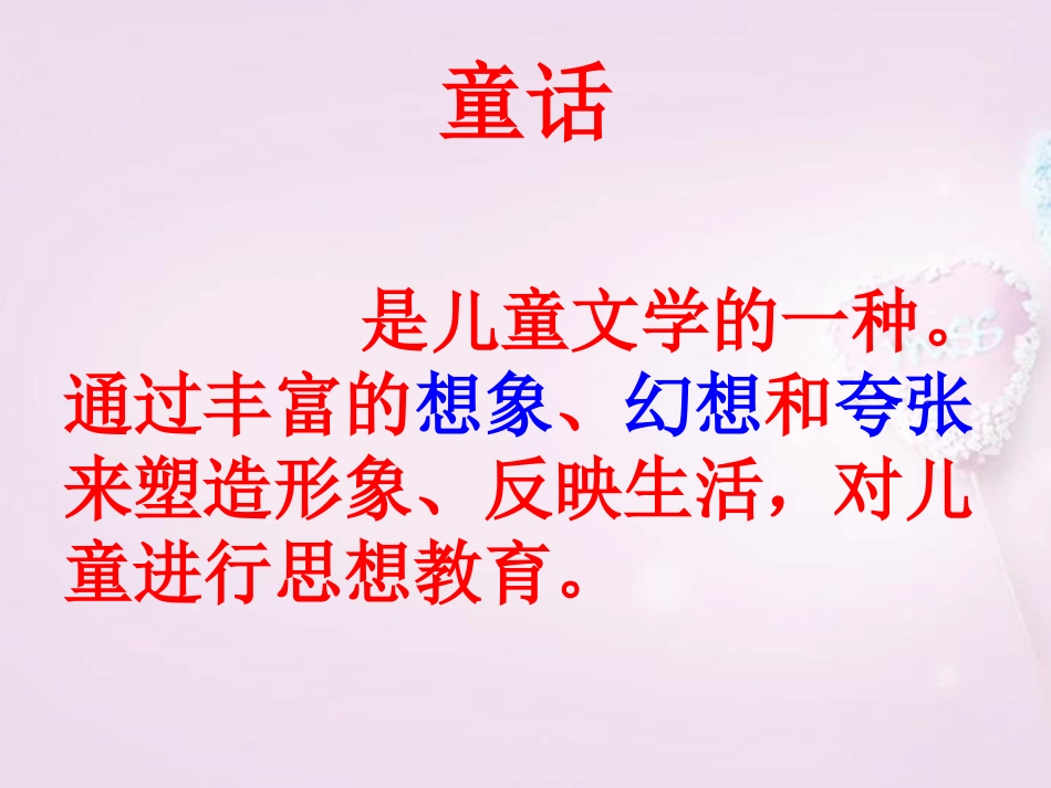 七颗钻石 (4)_第1页