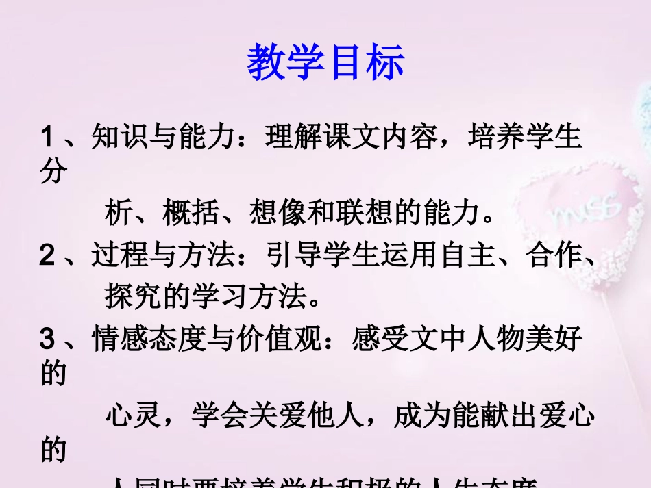 七颗钻石 (4)_第3页