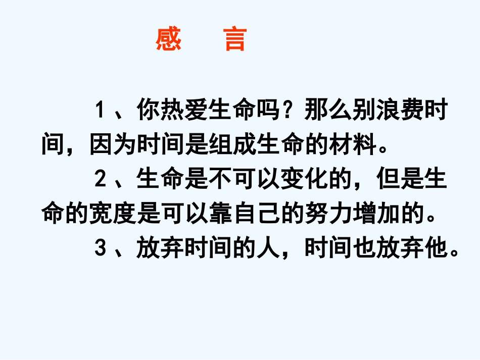 七年级语文下册《三颗枸杞豆》优秀实用课件 苏教版_第2页