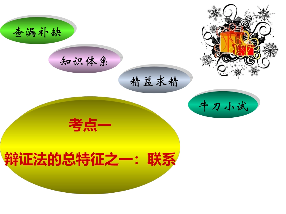 罗晓晓教学课件_第1页