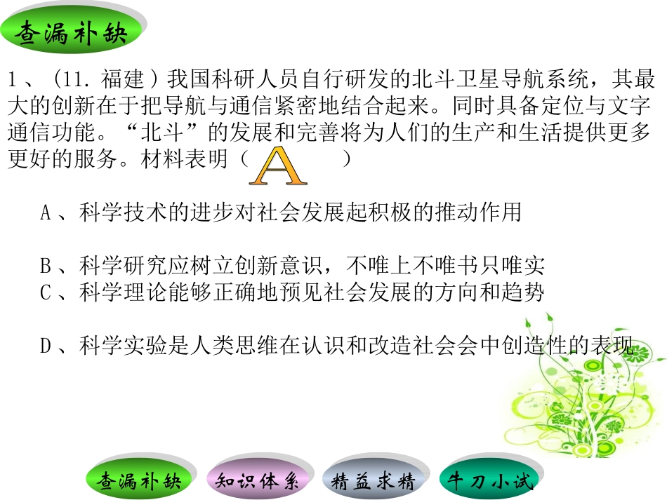 罗晓晓教学课件_第2页