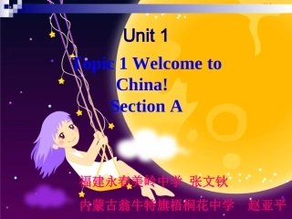 七上U1T1SA(1)
