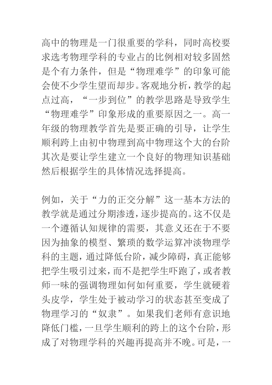 新学物理引导_第1页