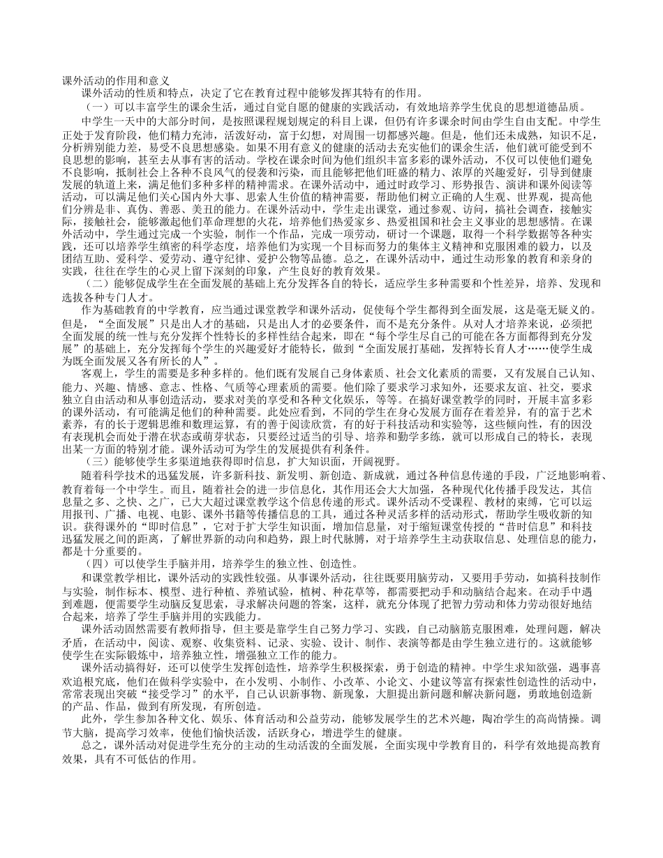 卫生习惯养成_第1页