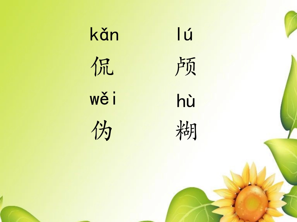 我最好的老师j_第3页