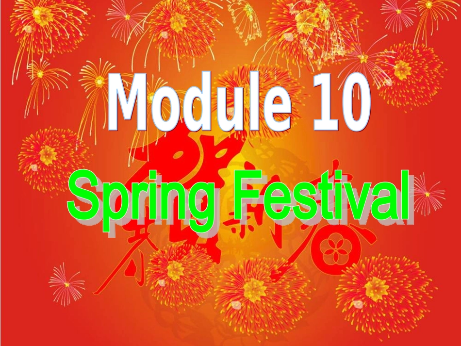 七年级module10Unit2_第1页