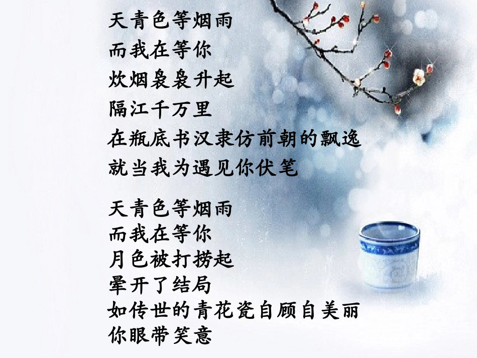 九下《关雎》（雅礼雨花中学金路）_第2页