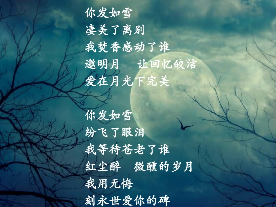 九下《关雎》（雅礼雨花中学金路）_第3页