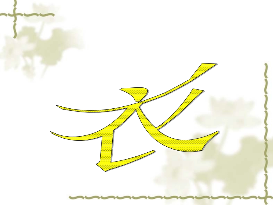 第11课_万千气象的宋代社会风貌课件_第3页