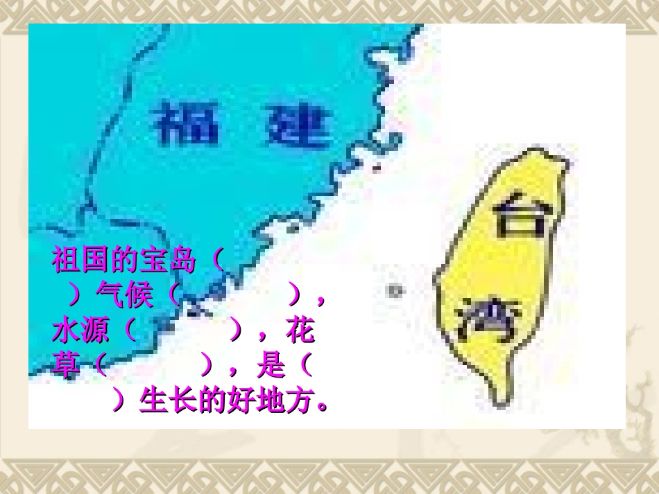 台湾的蝴蝶谷1_第2页
