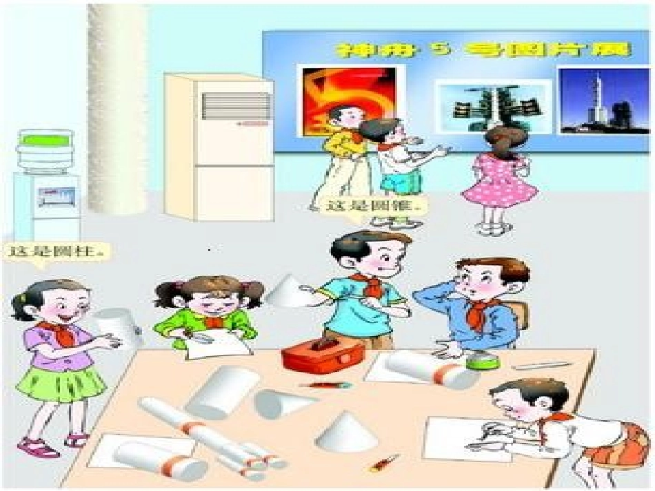 李慧演示文稿1_第1页