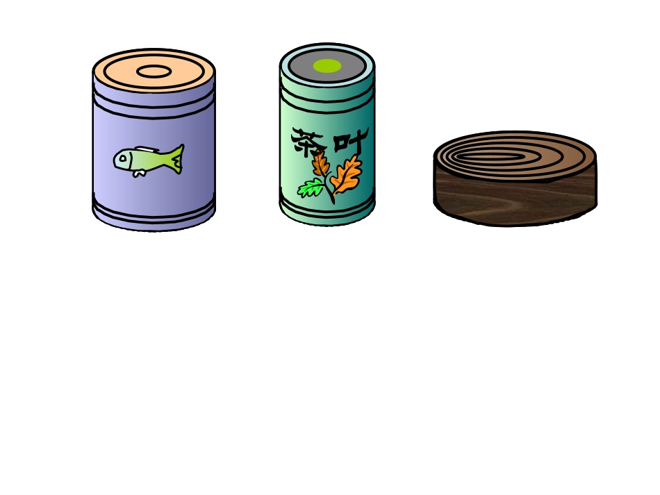 李慧演示文稿1_第3页