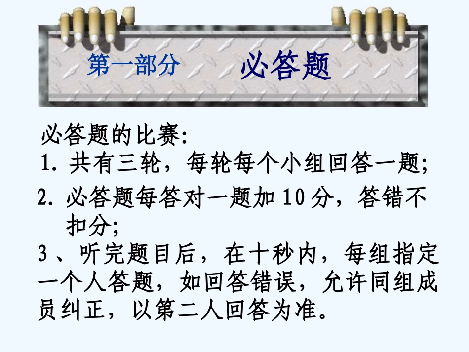 七年级语文下册《综合性学习：戏曲大舞台》优秀实用课件 人教新课标版_第3页