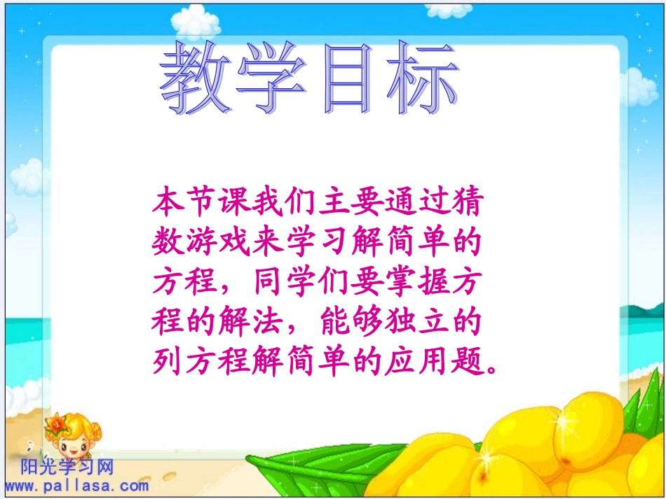 四下猜数游戏_第3页