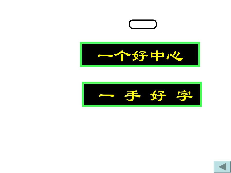 一二三四五”_第2页