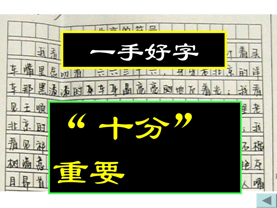 一二三四五”_第3页