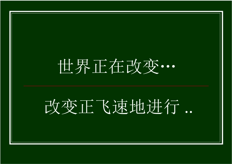 数字化学习纵横_第3页