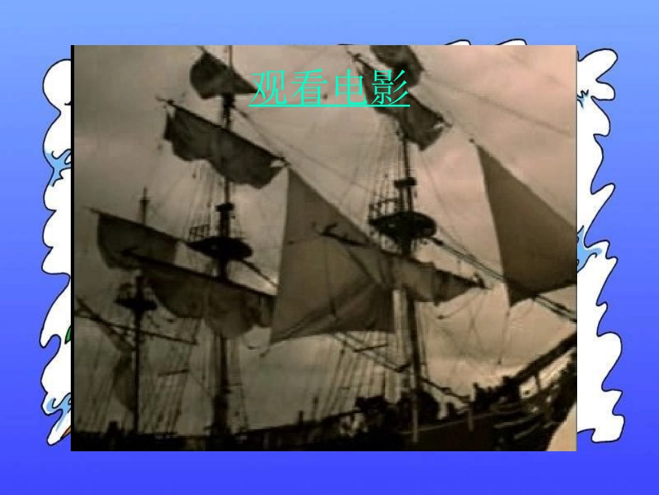 鲁滨孙漂流记_第3页