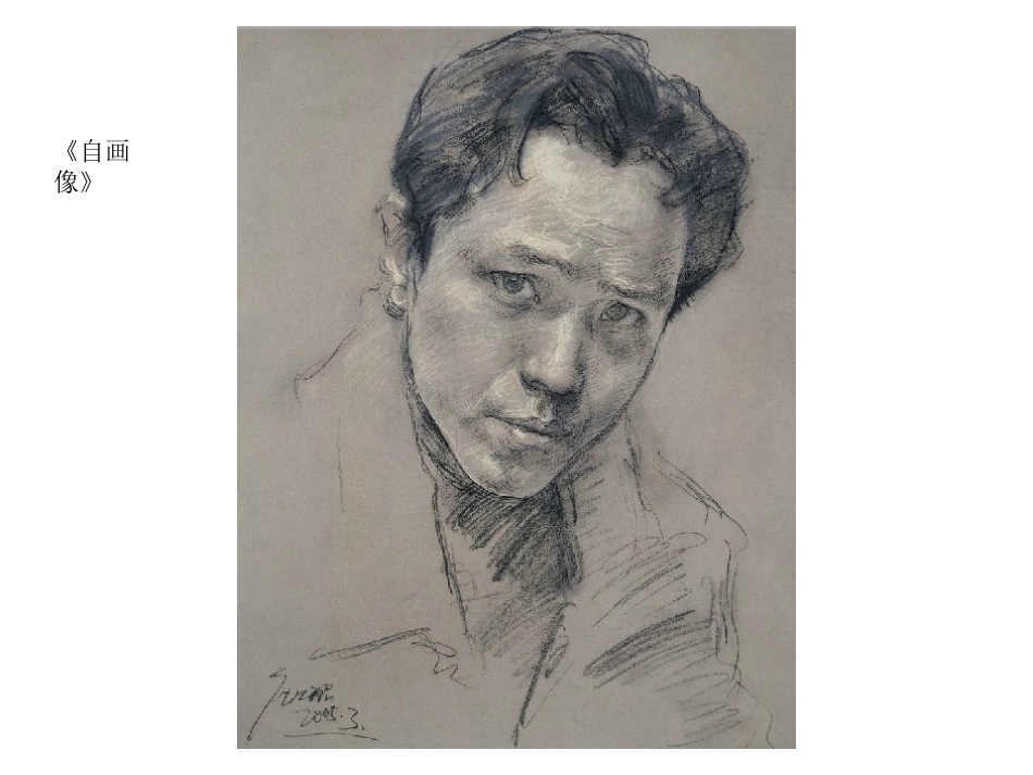 庞茂琨作品欣赏_第3页