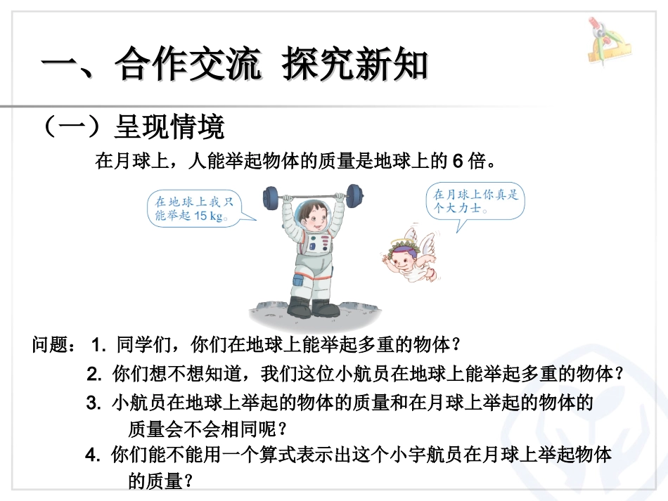 用字母表示数例2_第2页