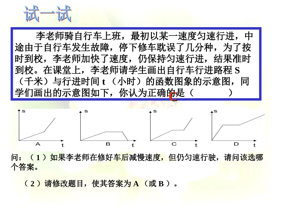 雨林木风(1)_第2页