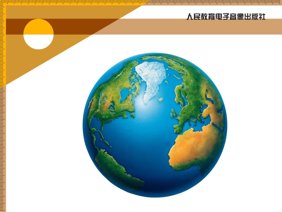 立体图形与平面图形_第3页