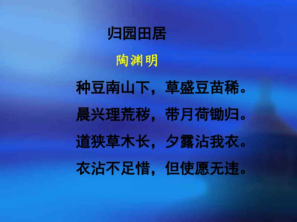 桃花源记 (7)_第1页