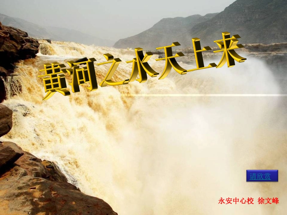 五年级语新课标版_第1页