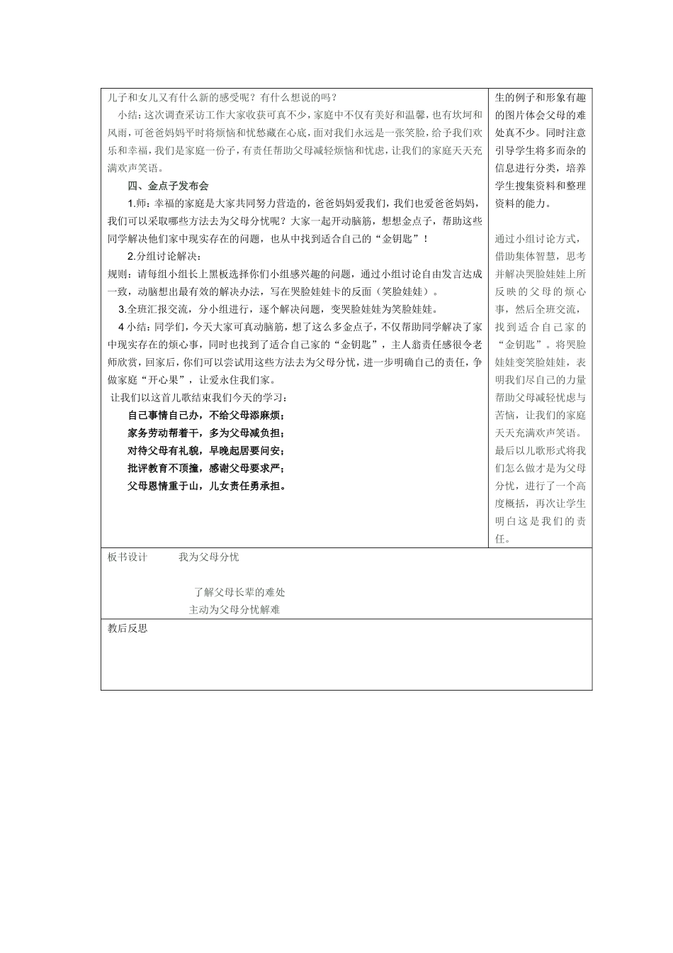 我有一份责任_第2页