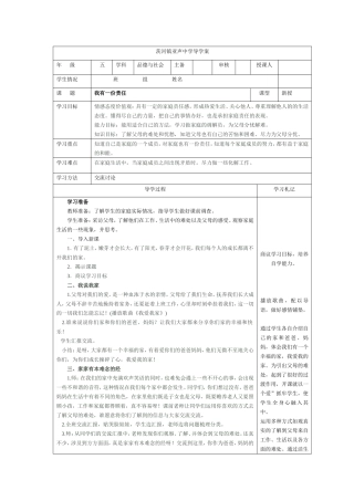 我有一份责任