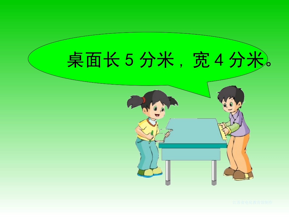 三年级数学小数的意义和读写-副本(5)_第2页