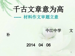 千古文章意为高