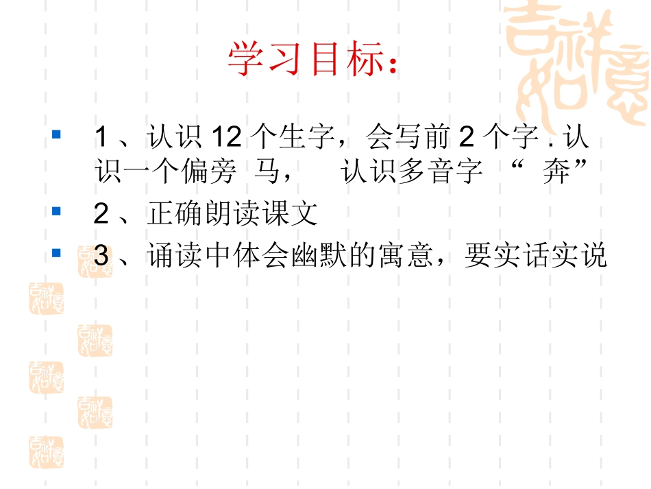 一对蝈蝈吹牛皮_第2页