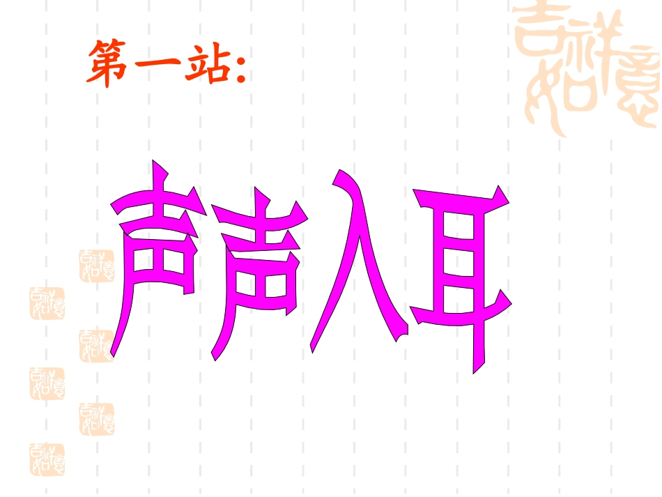 一对蝈蝈吹牛皮_第3页