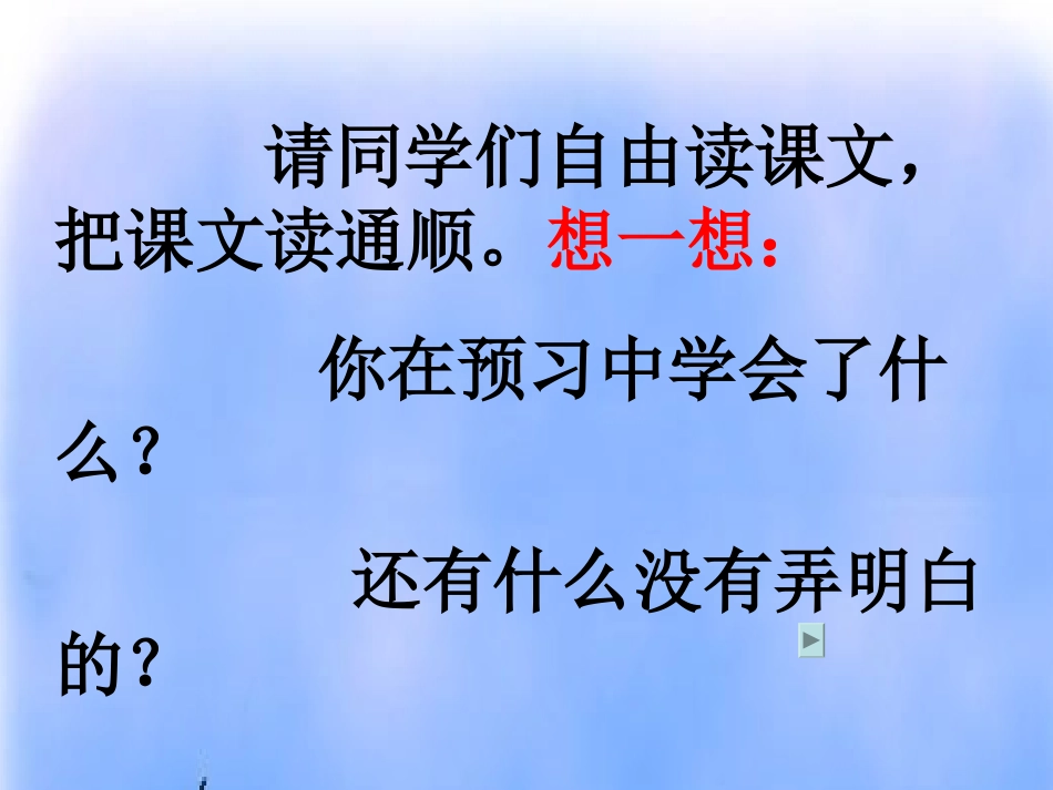 要下雨了 (3)_第2页