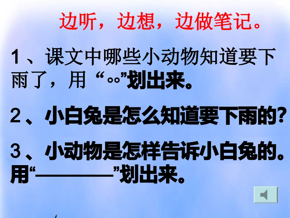 要下雨了 (3)_第3页
