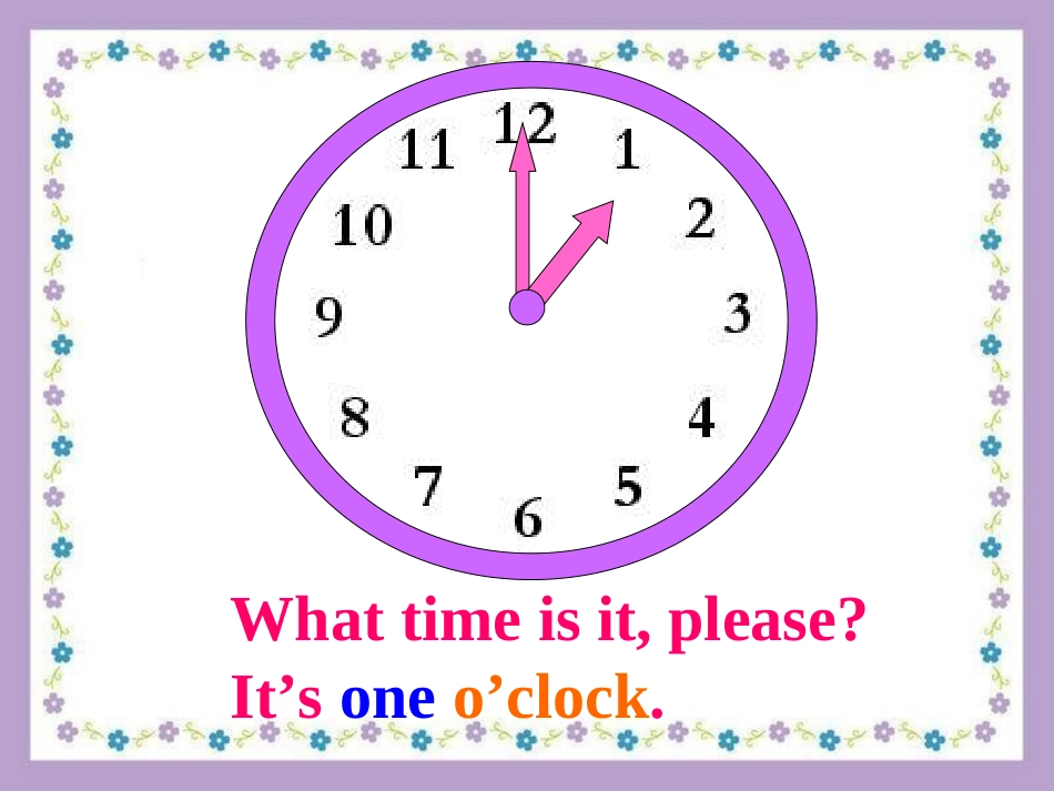 时间表达法课件_第3页