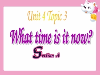 时间表达法课件