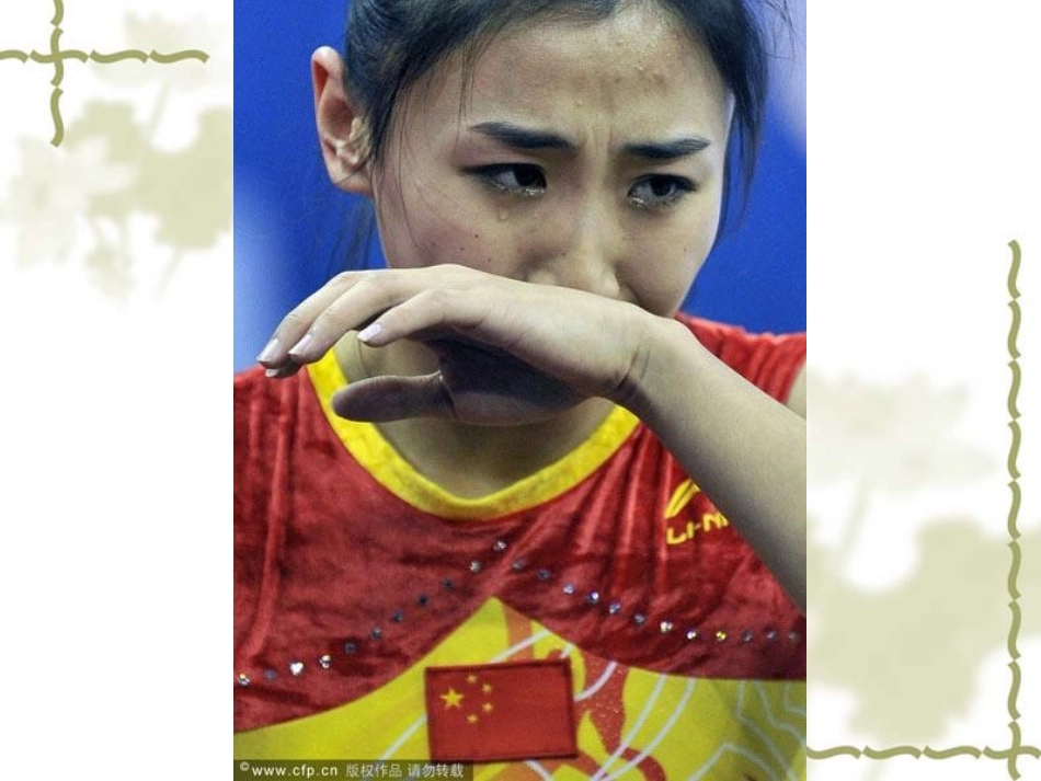 那一次我流泪了_第2页