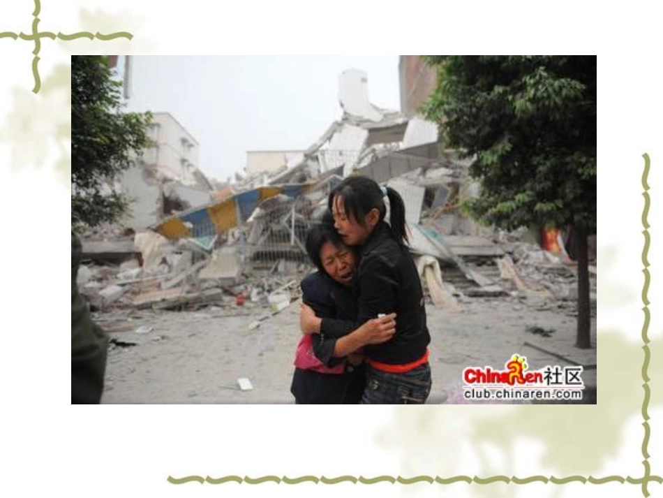 那一次我流泪了_第3页