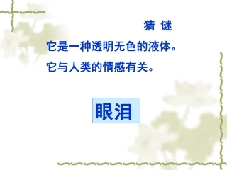 那一次我流泪了