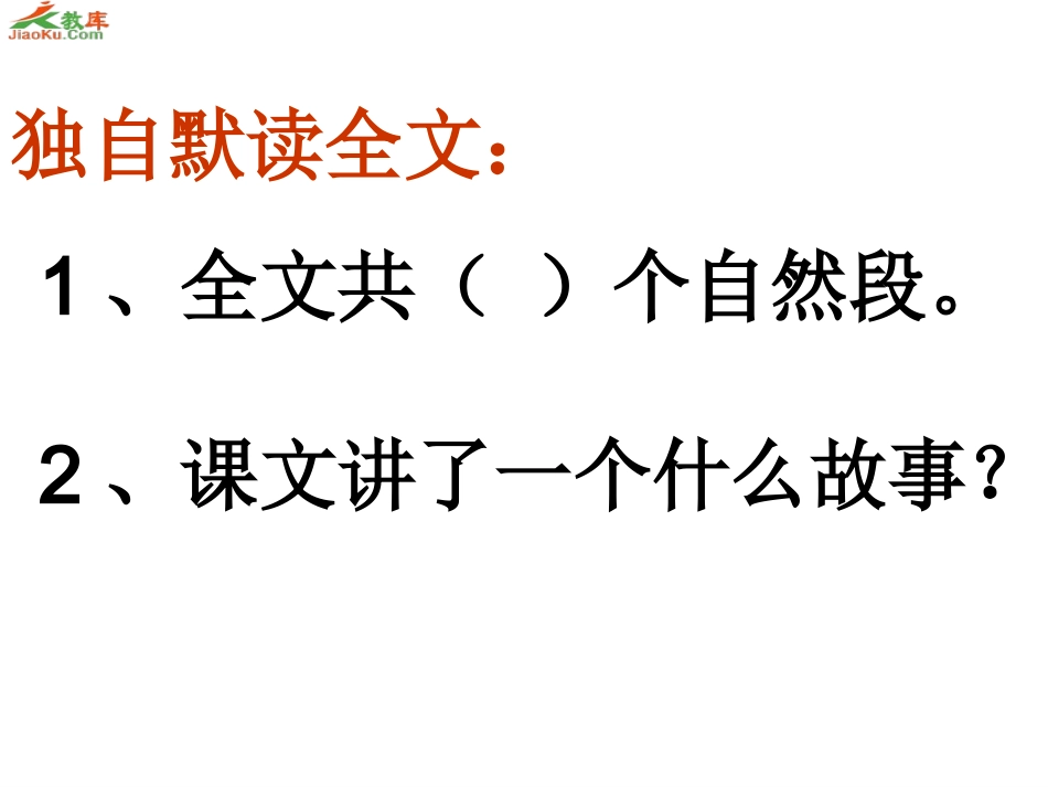我要的是葫芦1_第3页