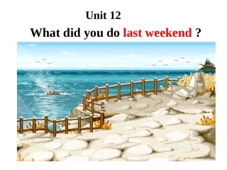 七下unit12sectionA1