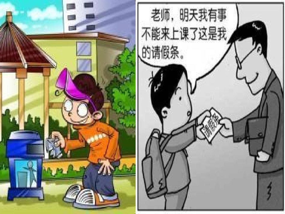 三3小手拉大手--共创文明城_第2页
