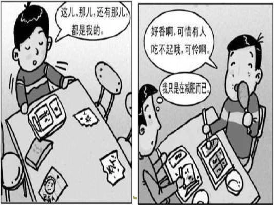 三3小手拉大手--共创文明城_第3页